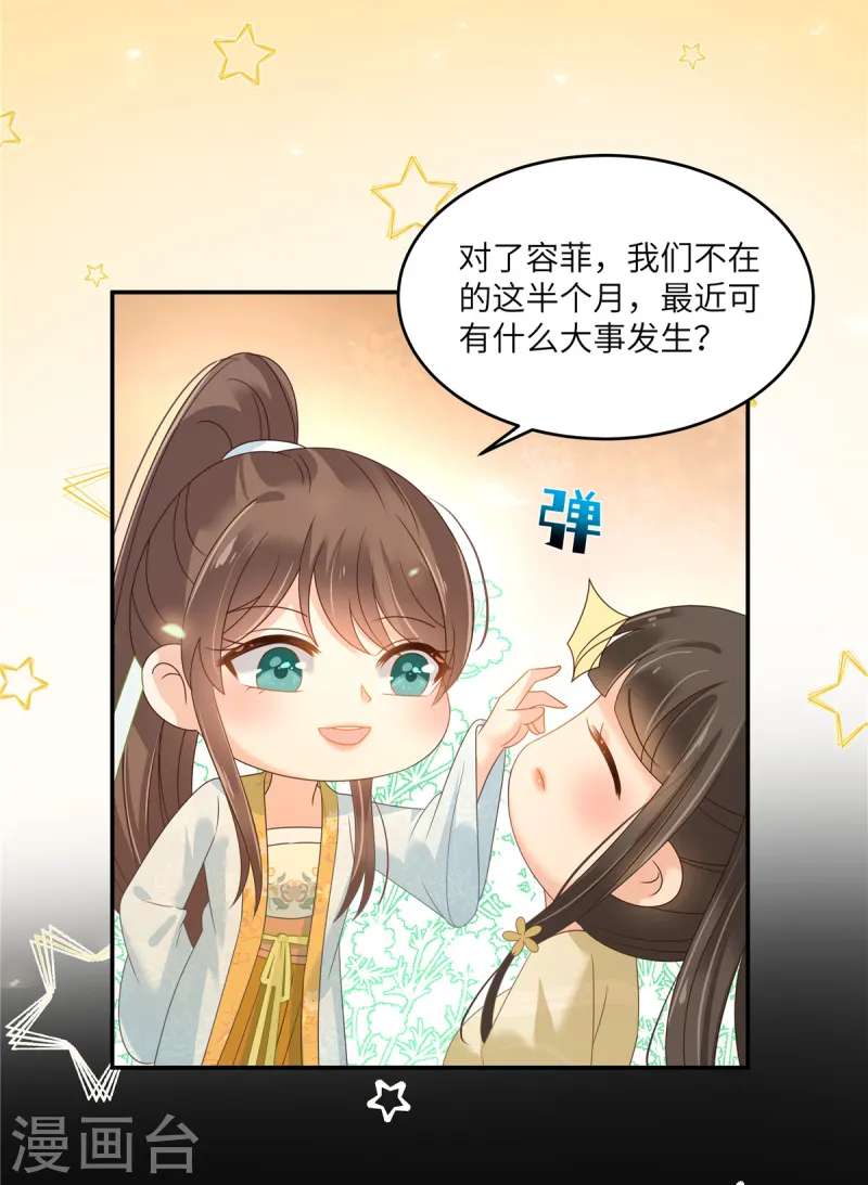第265话 嫂子，你真牛-第267话