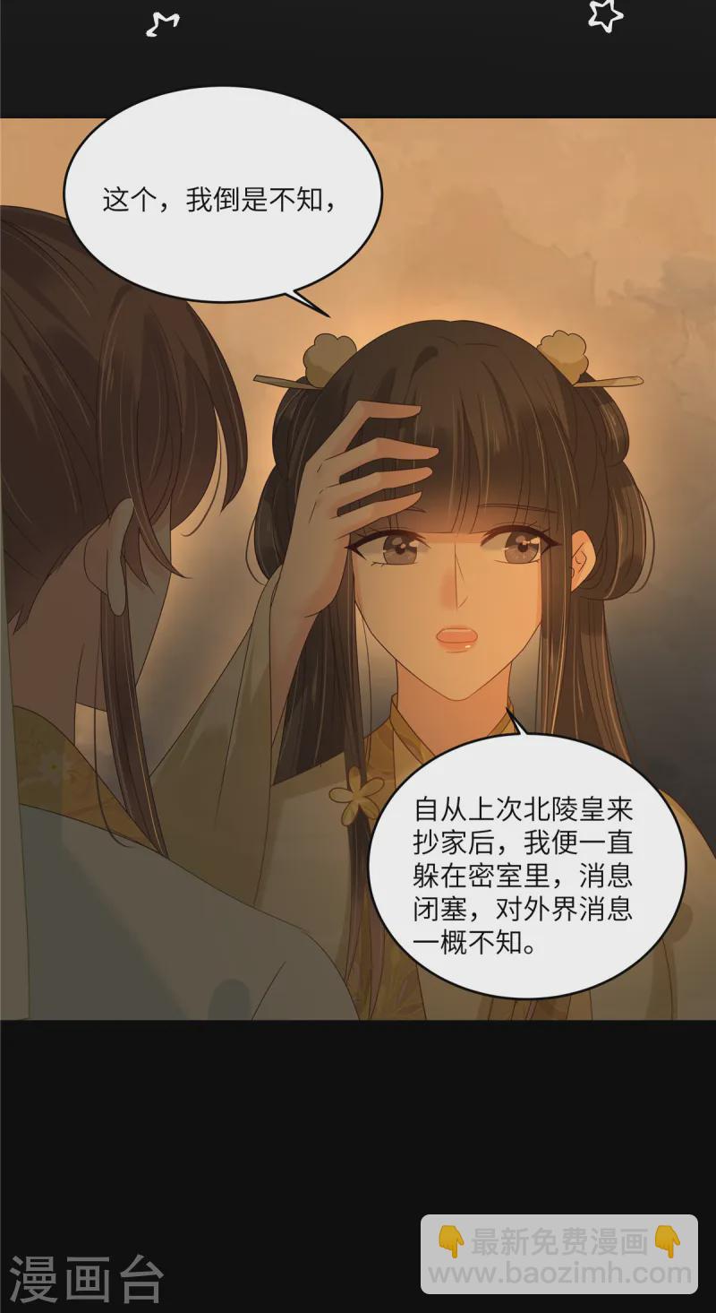 第265话 嫂子，你真牛-第267话