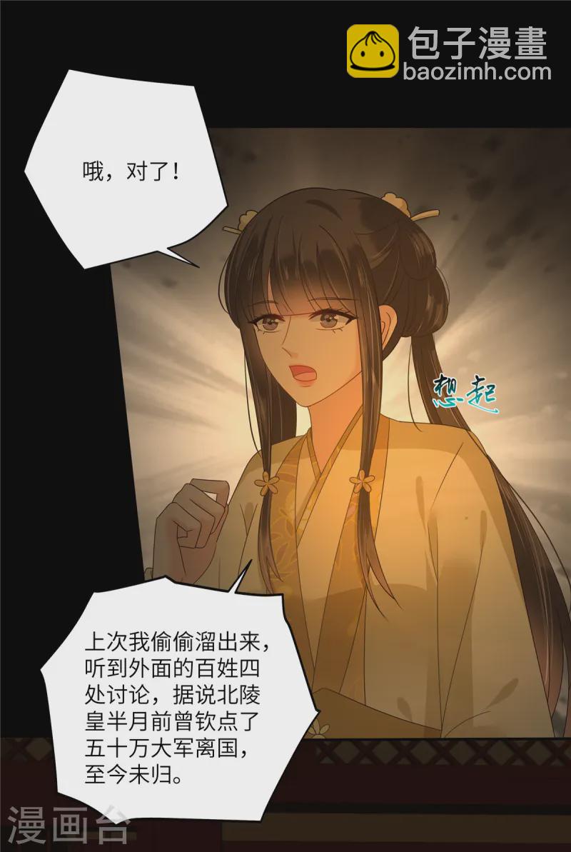 第265话 嫂子，你真牛-第267话