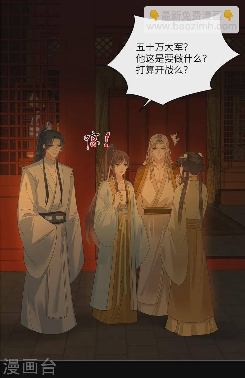第265话 嫂子，你真牛-第267话