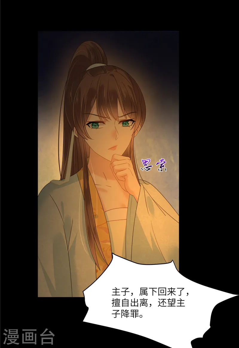 第265话 嫂子，你真牛-第267话