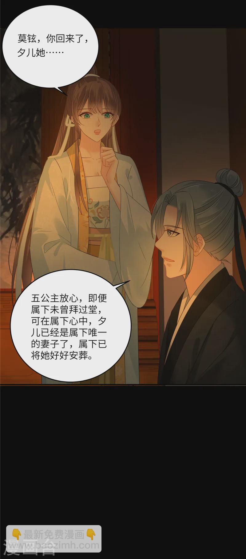 第265话 嫂子，你真牛-第267话