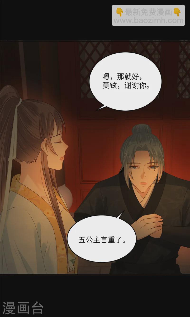 第265话 嫂子，你真牛-第267话