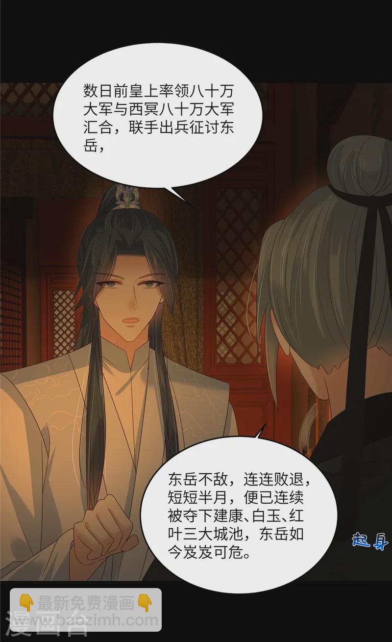 第265话 嫂子，你真牛-第267话