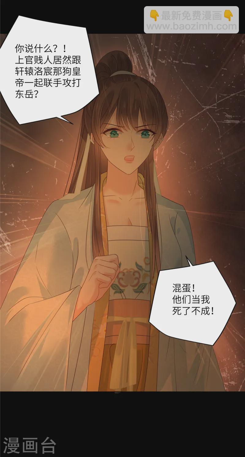 第265话 嫂子，你真牛-第267话