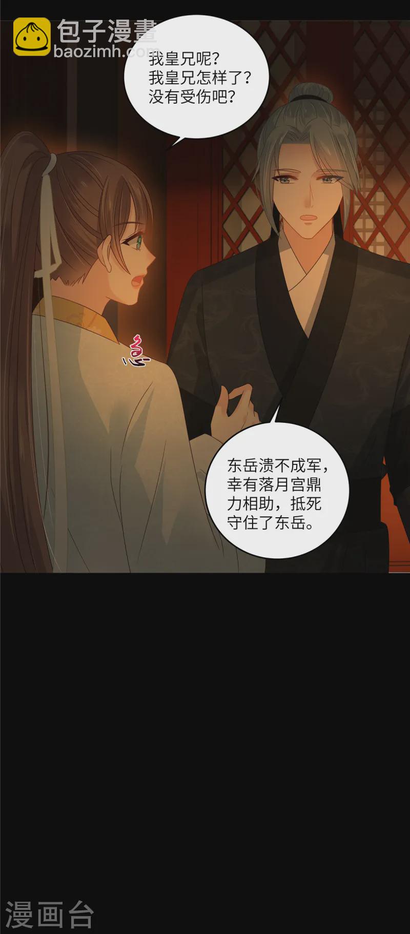 第265话 嫂子，你真牛-第267话