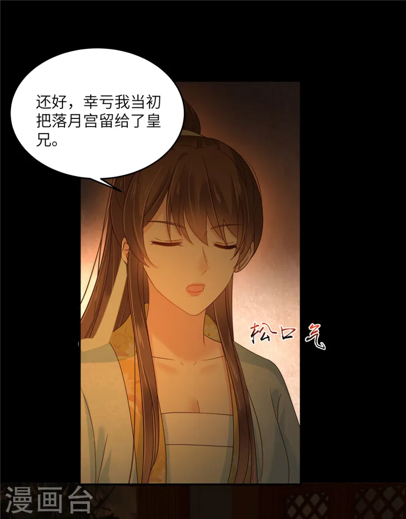 第265话 嫂子，你真牛-第267话