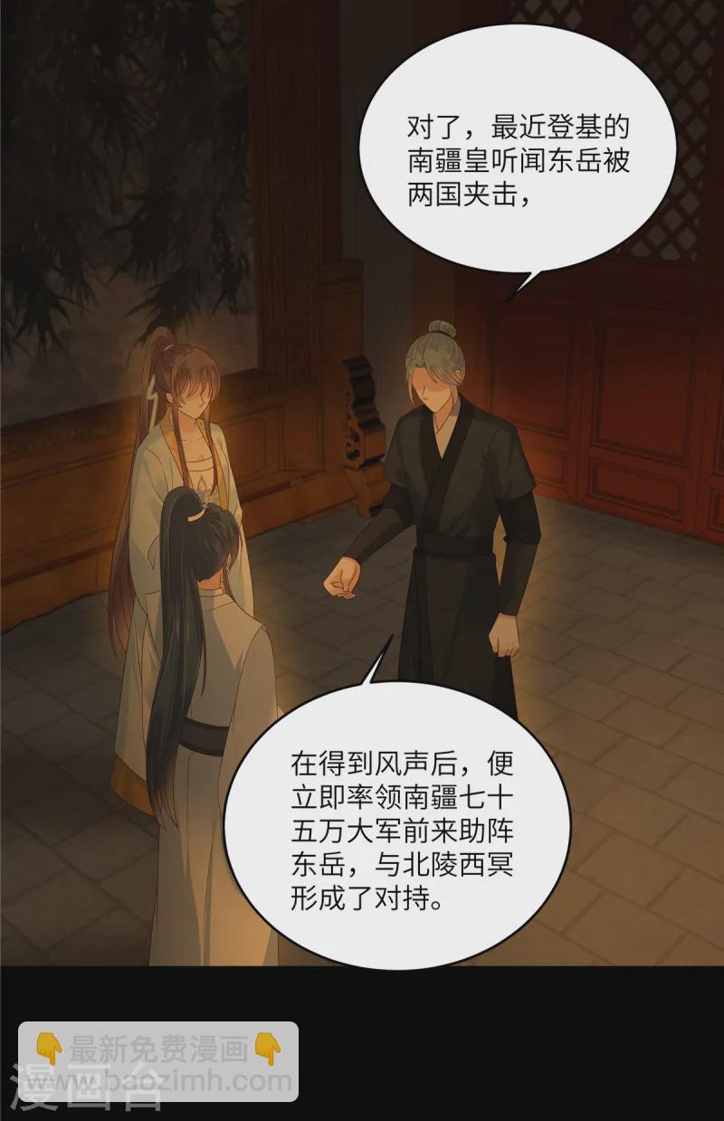第265话 嫂子，你真牛-第267话
