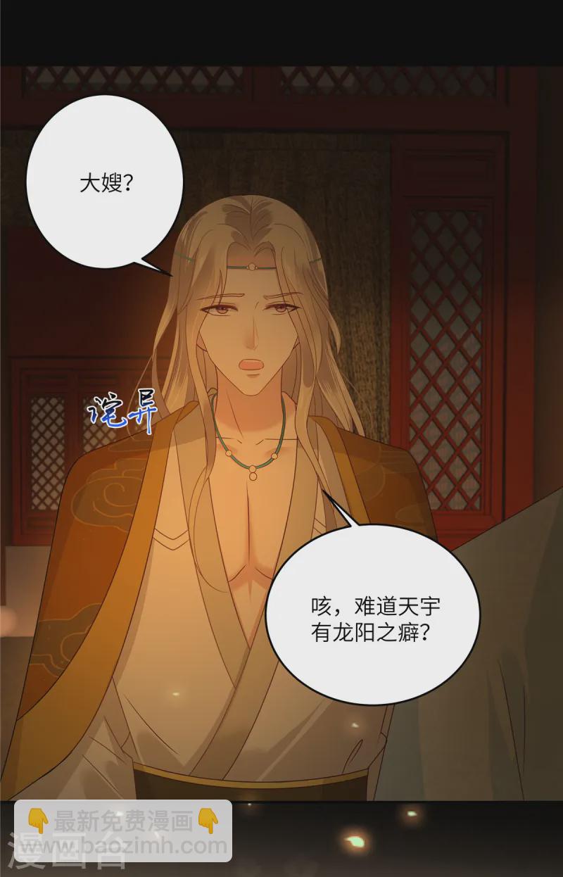 第265话 嫂子，你真牛-第267话