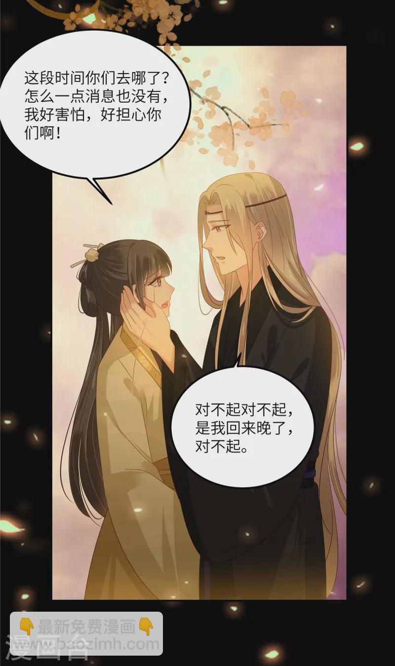 第265话 嫂子，你真牛-第267话