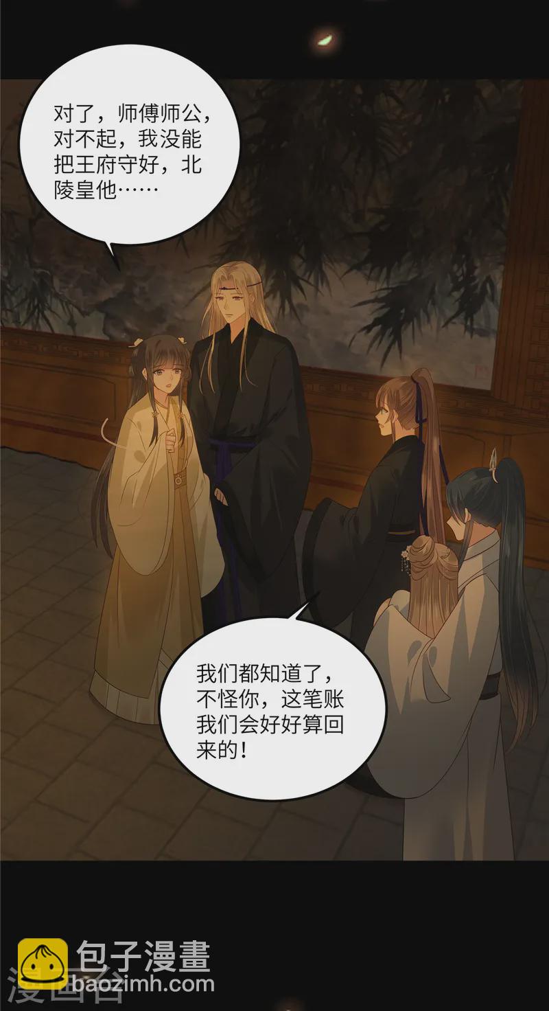 第265话 嫂子，你真牛-第267话
