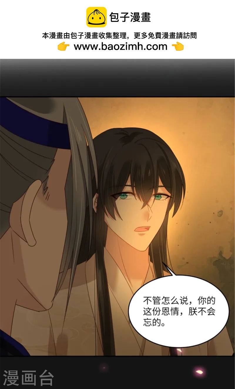 第267话 不为南疆，只为你-第269话