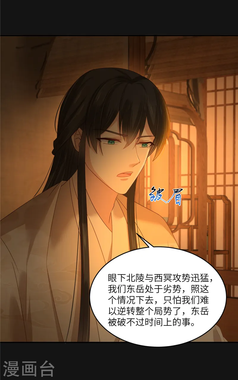 第267话 不为南疆，只为你-第269话