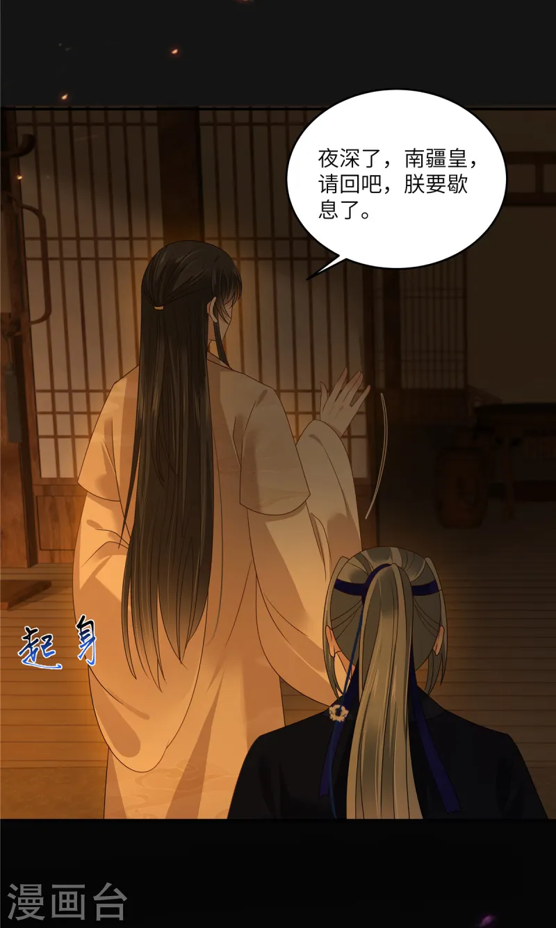 第267话 不为南疆，只为你-第269话