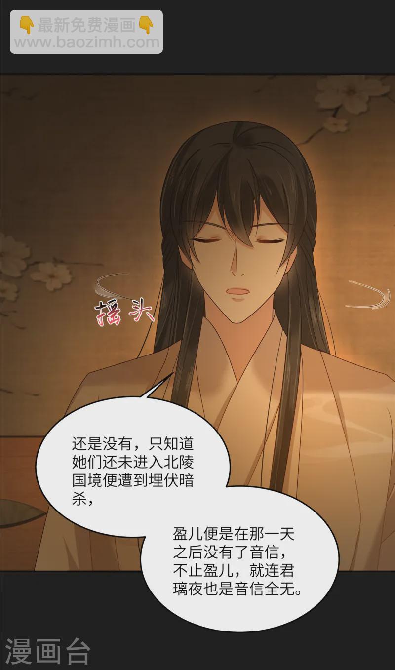 第267话 不为南疆，只为你-第269话