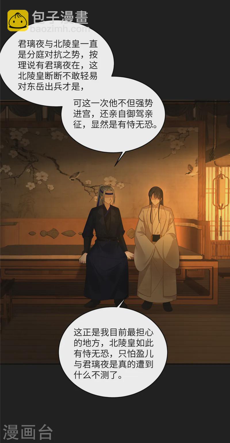 第267话 不为南疆，只为你-第269话
