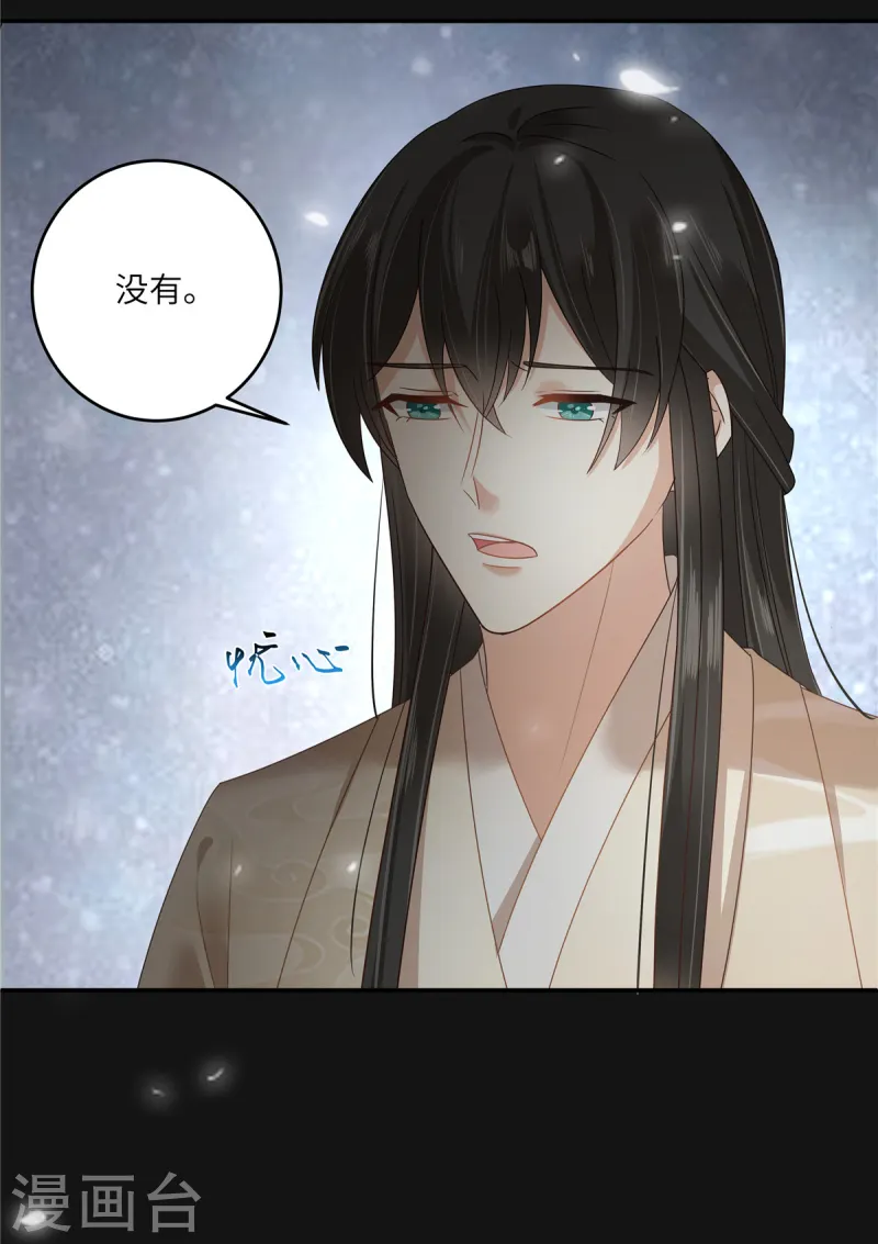 第267话 不为南疆，只为你-第269话