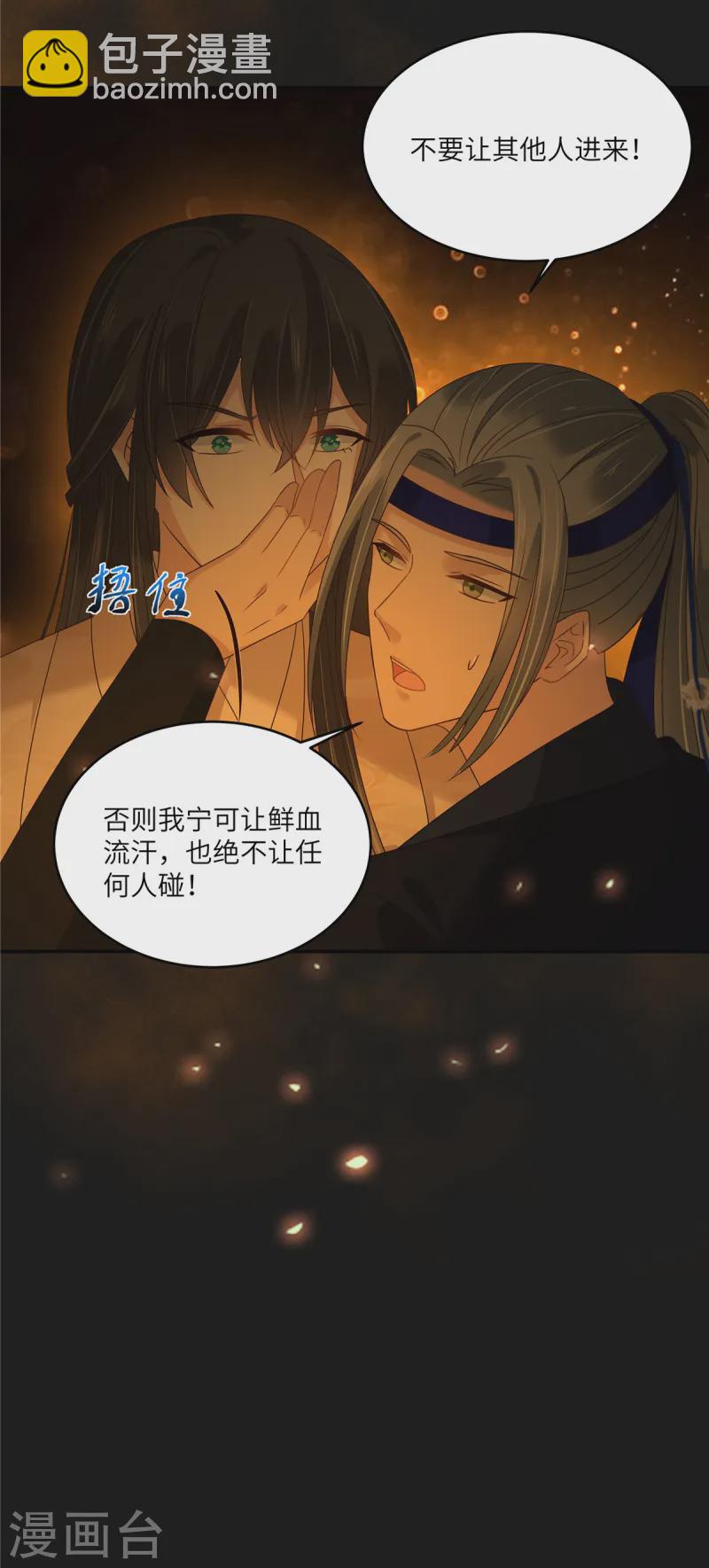 第269话 为何不躲？-第271话
