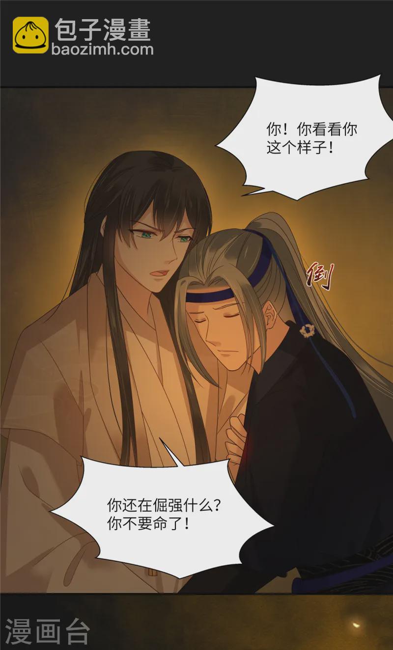 第269话 为何不躲？-第271话