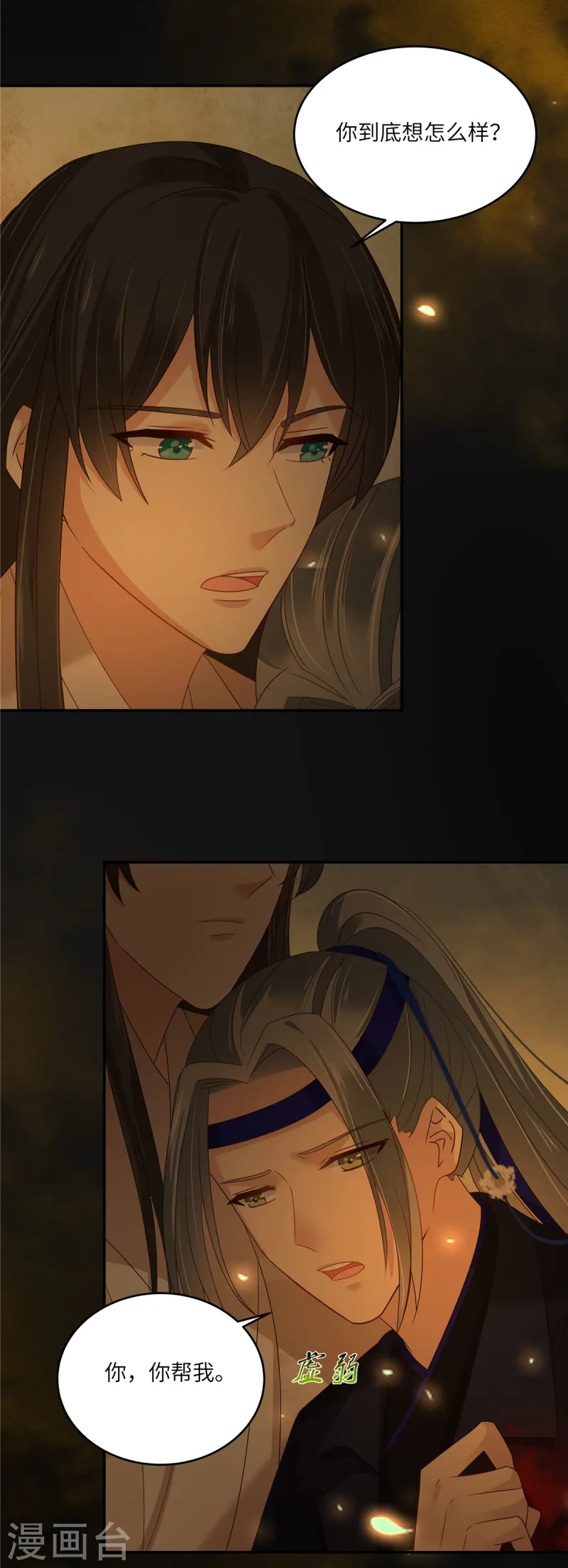 第269话 为何不躲？-第271话