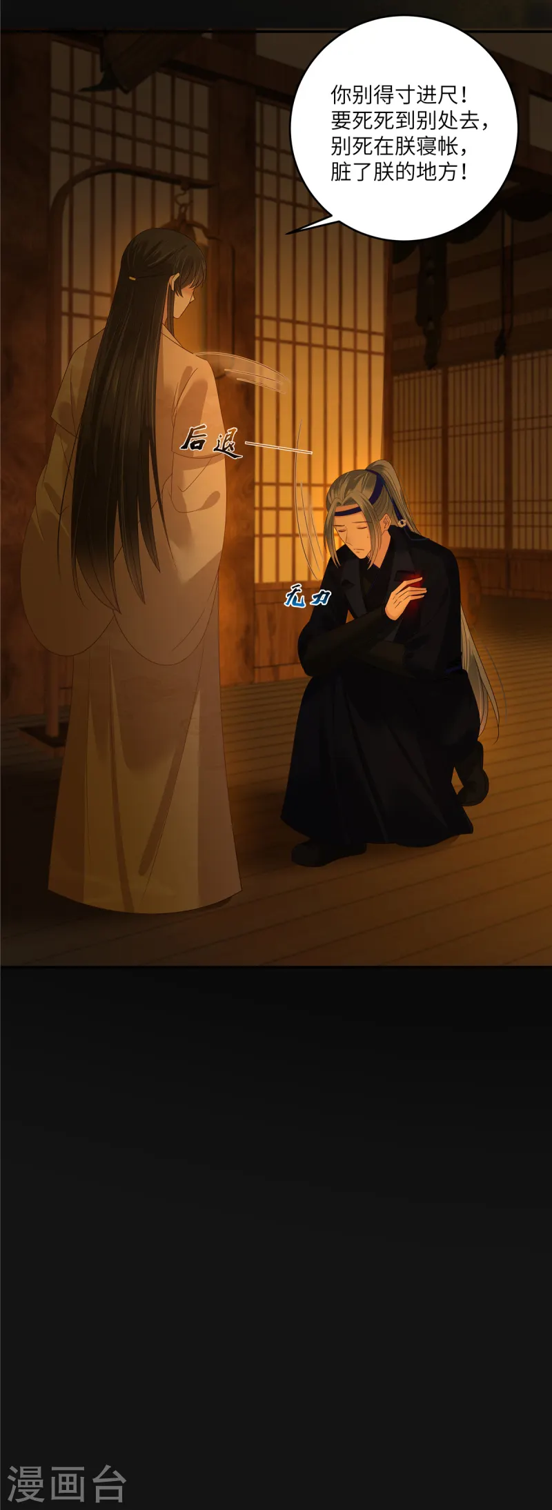 第269话 为何不躲？-第271话