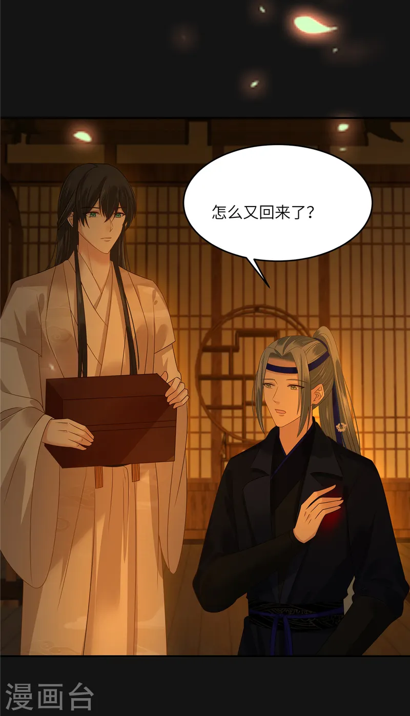 第269话 为何不躲？-第271话