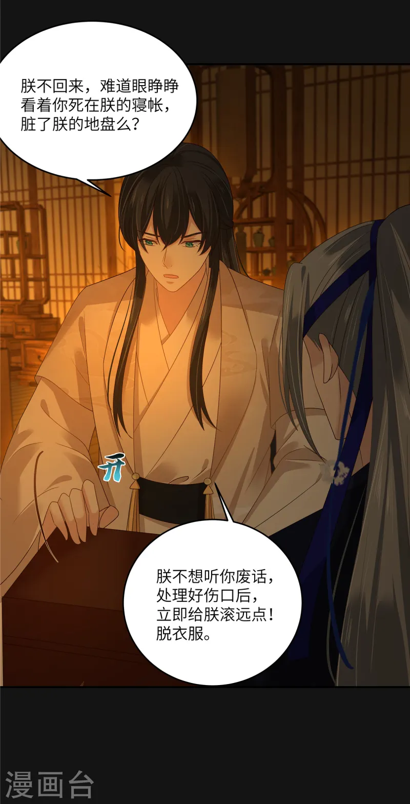 第269话 为何不躲？-第271话