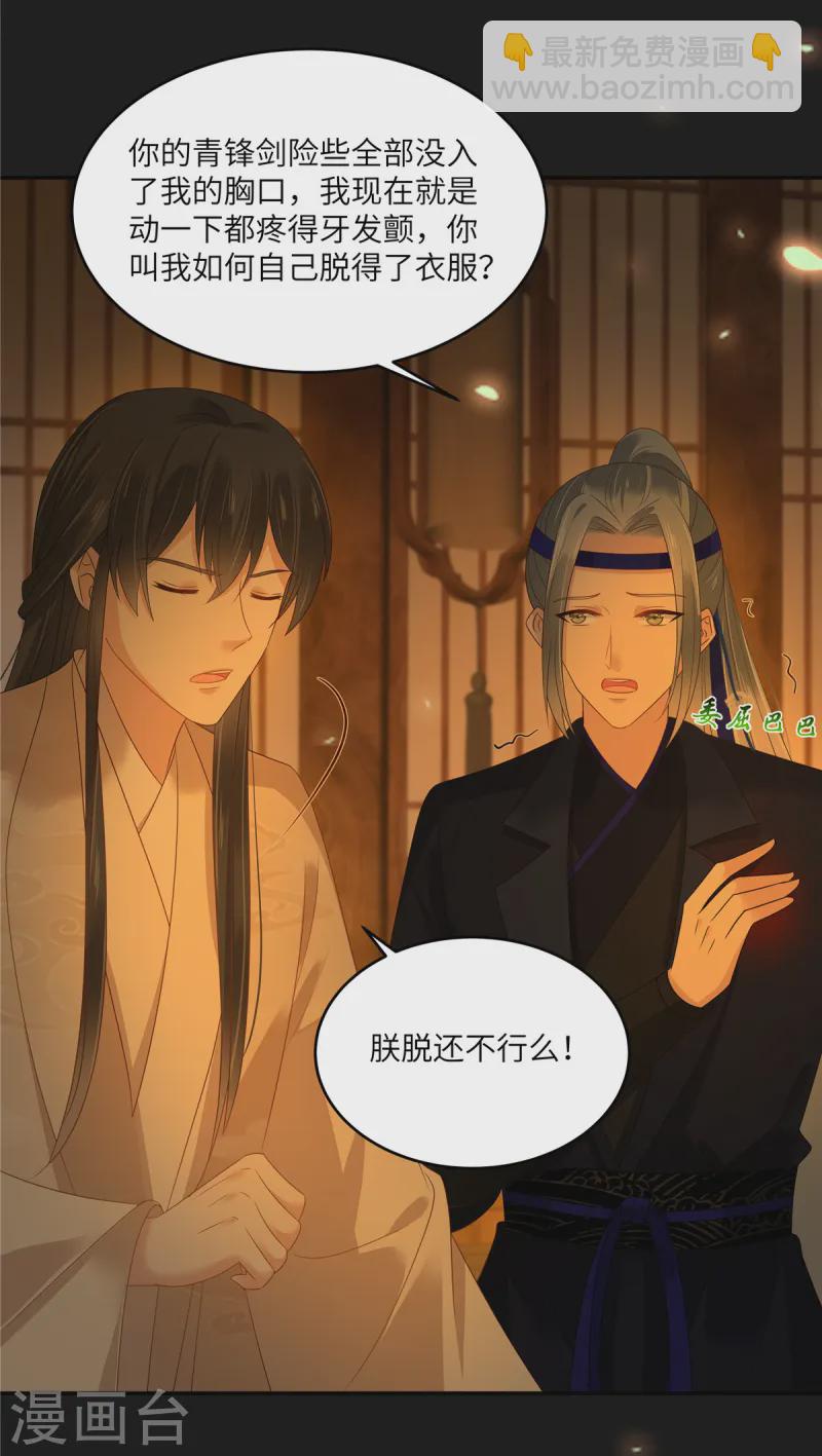第269话 为何不躲？-第271话