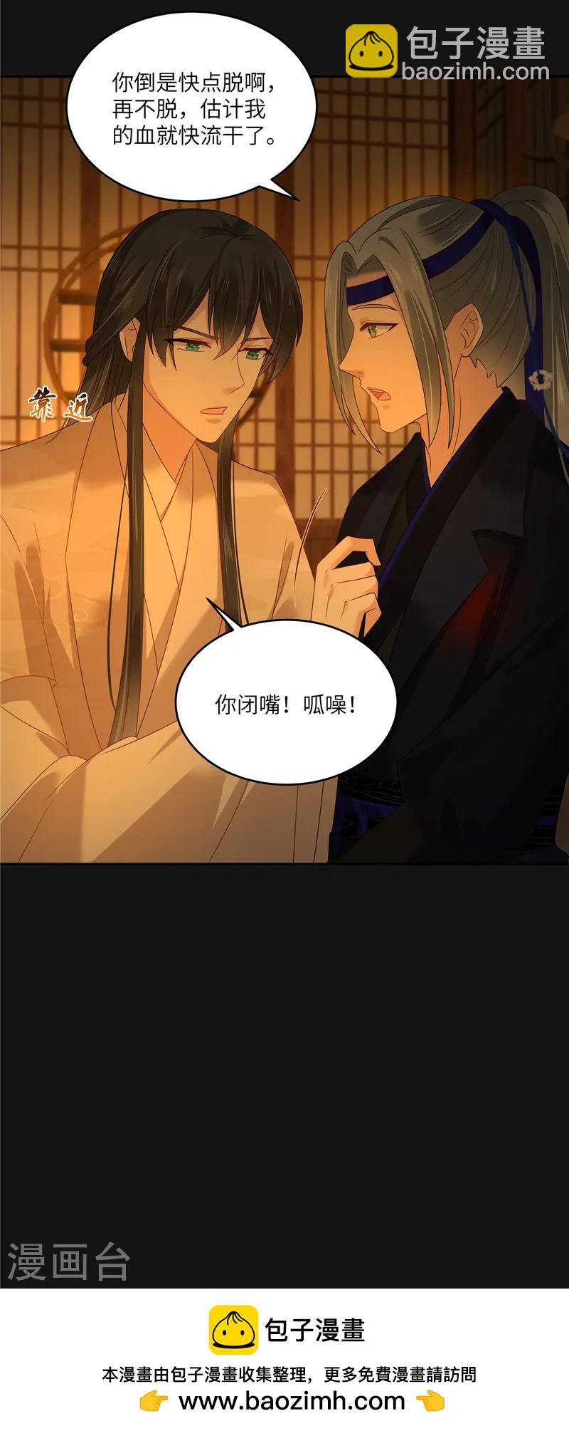 第269话 为何不躲？-第271话