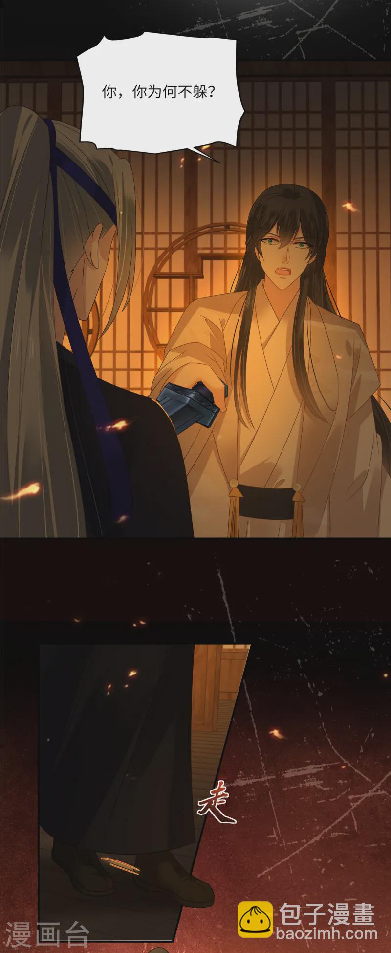 第269话 为何不躲？-第271话