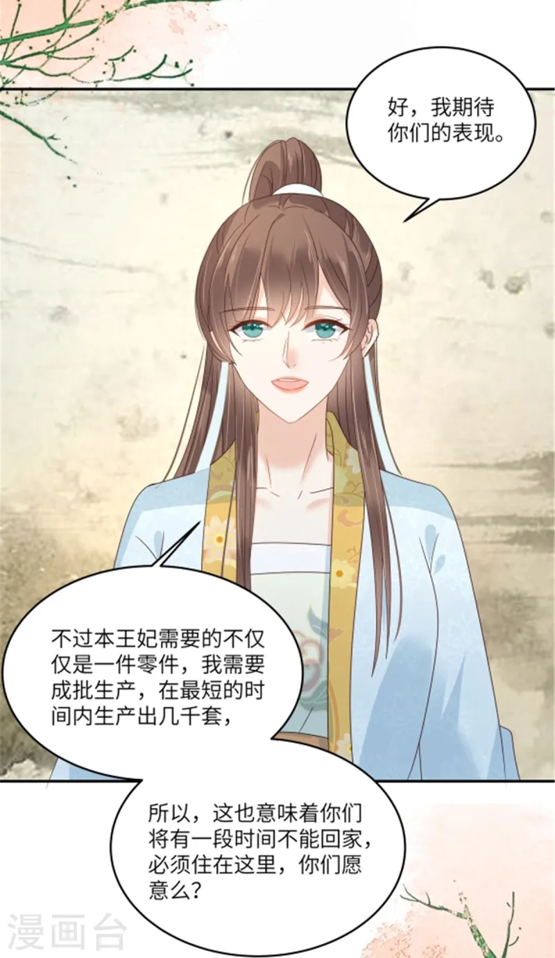 第271话 全部就位！我们出发-第273话