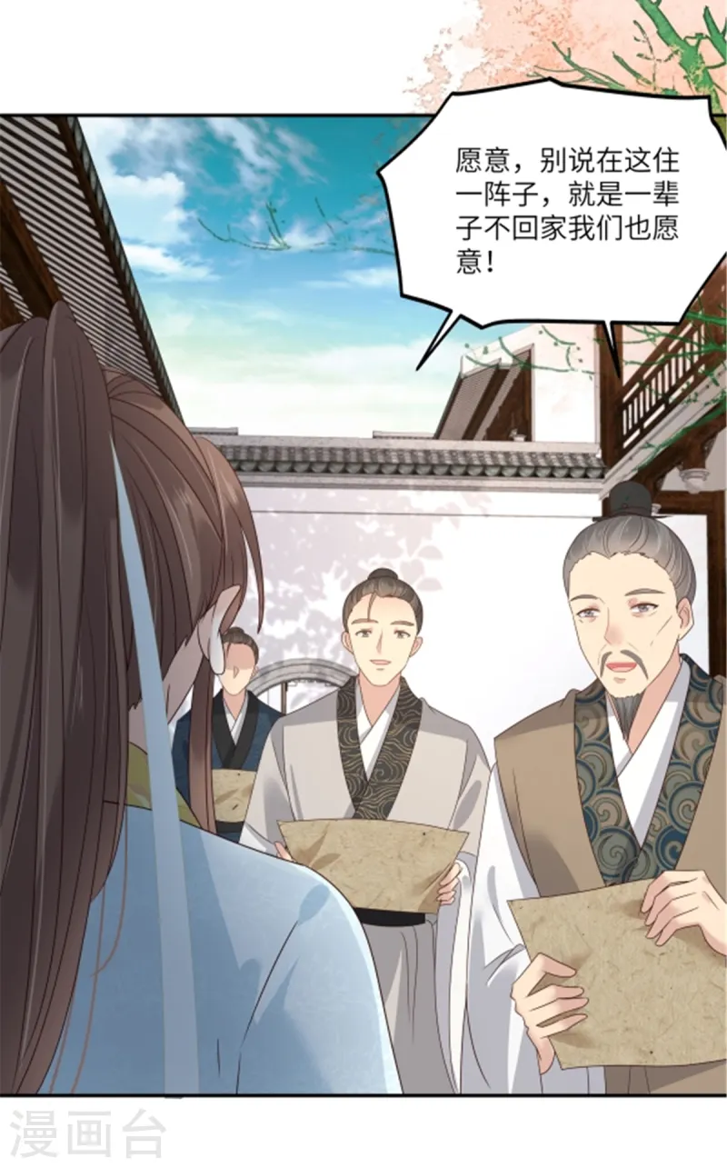 第271话 全部就位！我们出发-第273话