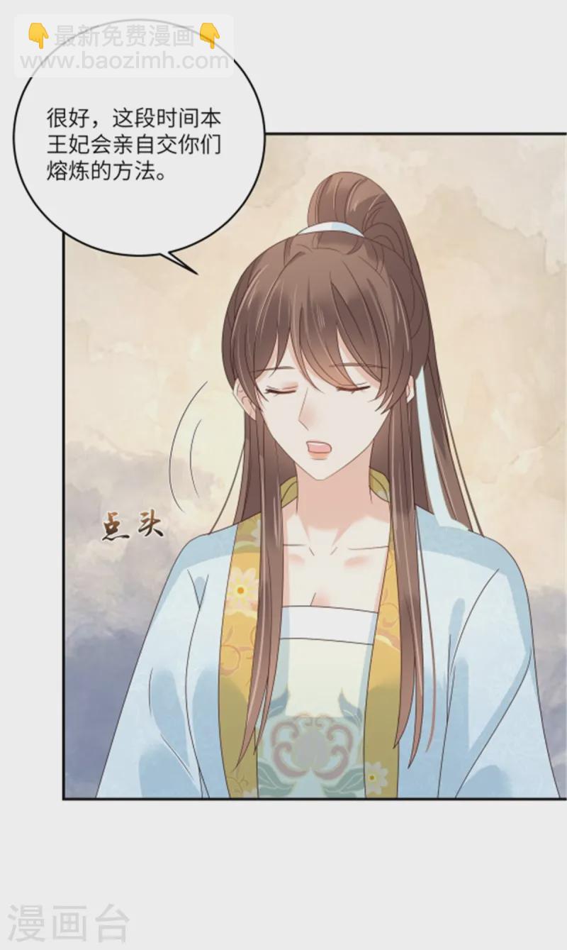 第271话 全部就位！我们出发-第273话
