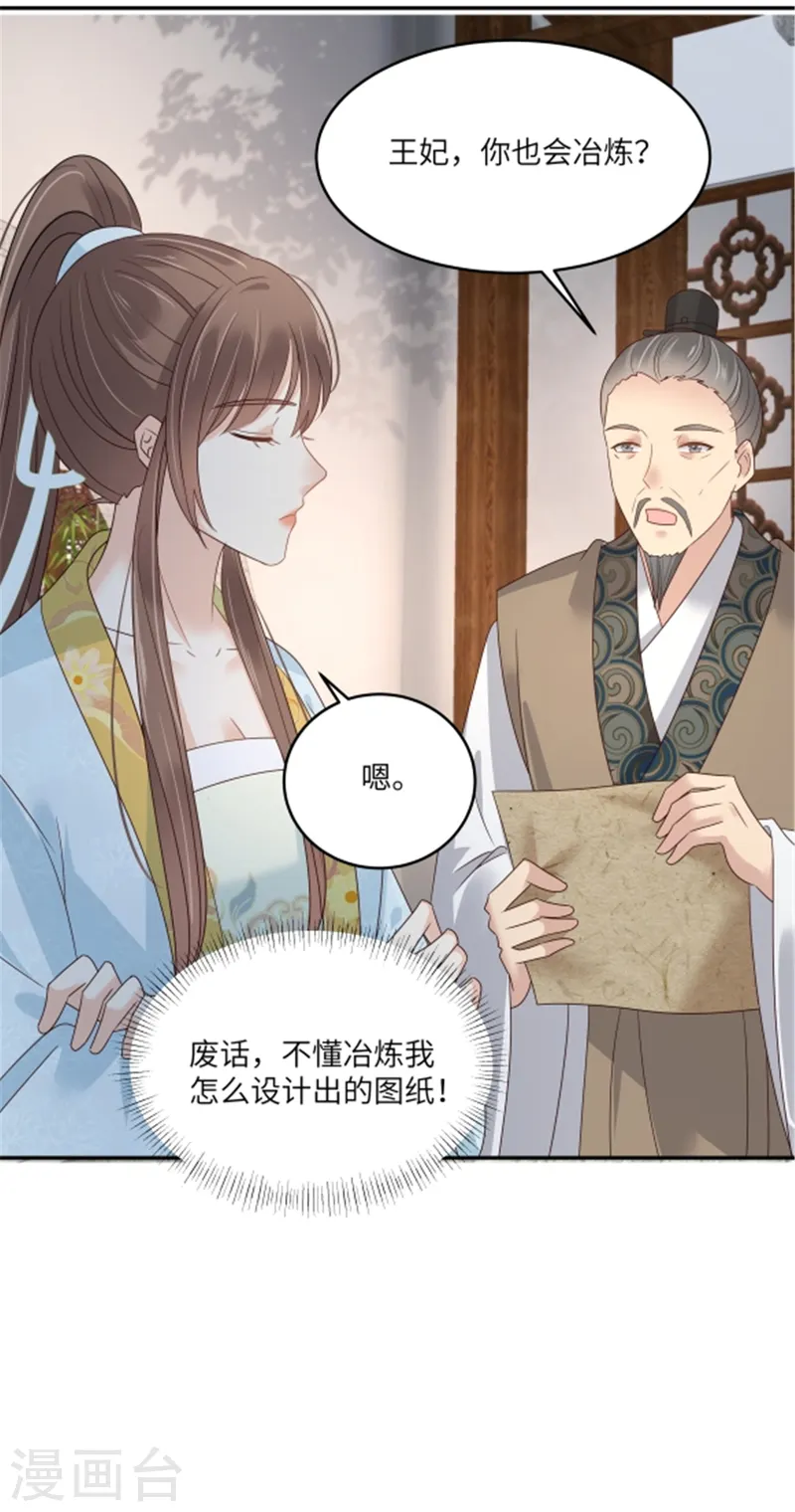 第271话 全部就位！我们出发-第273话