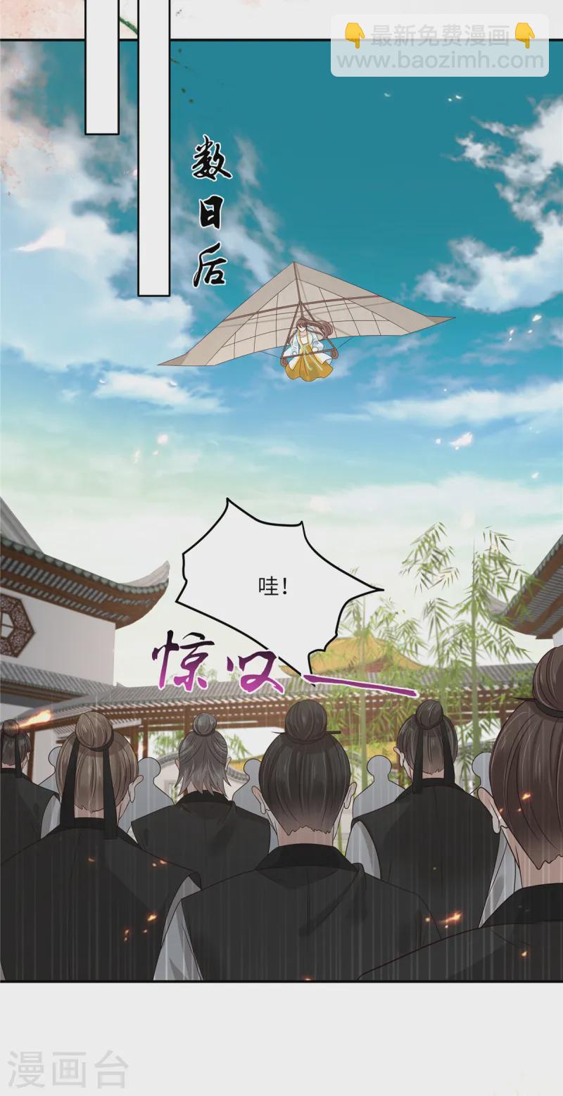 第271话 全部就位！我们出发-第273话