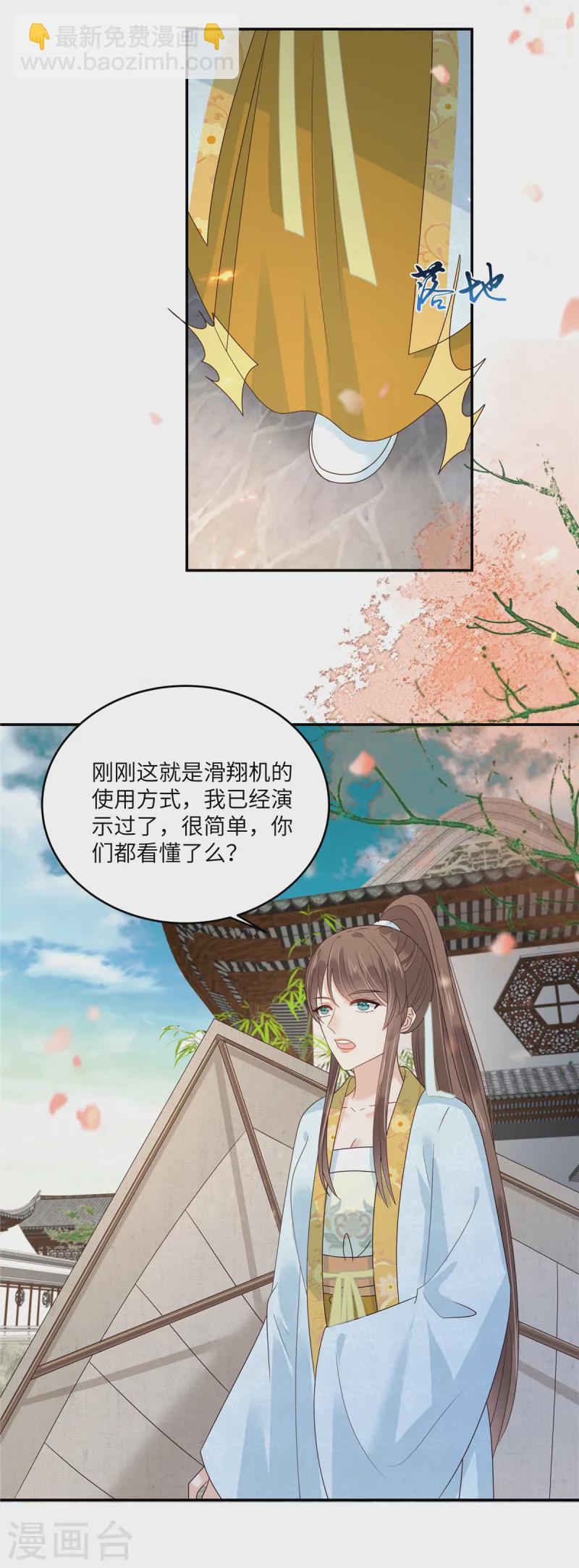 第271话 全部就位！我们出发-第273话
