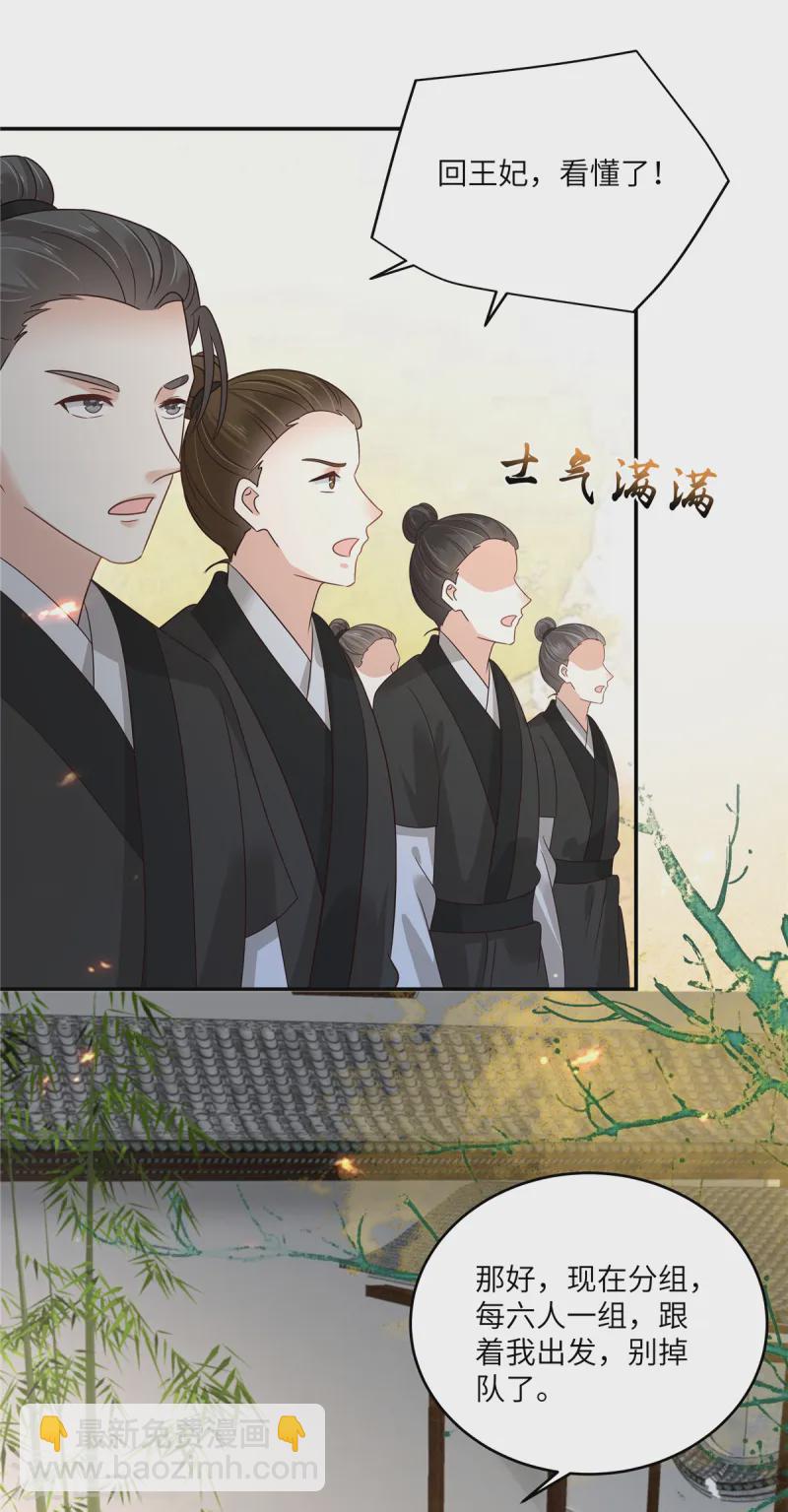 第271话 全部就位！我们出发-第273话