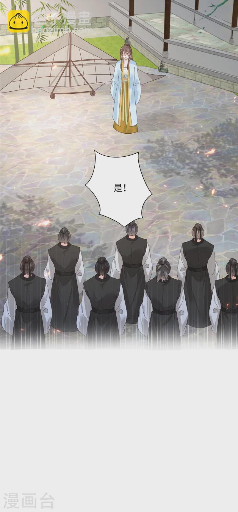 第271话 全部就位！我们出发-第273话