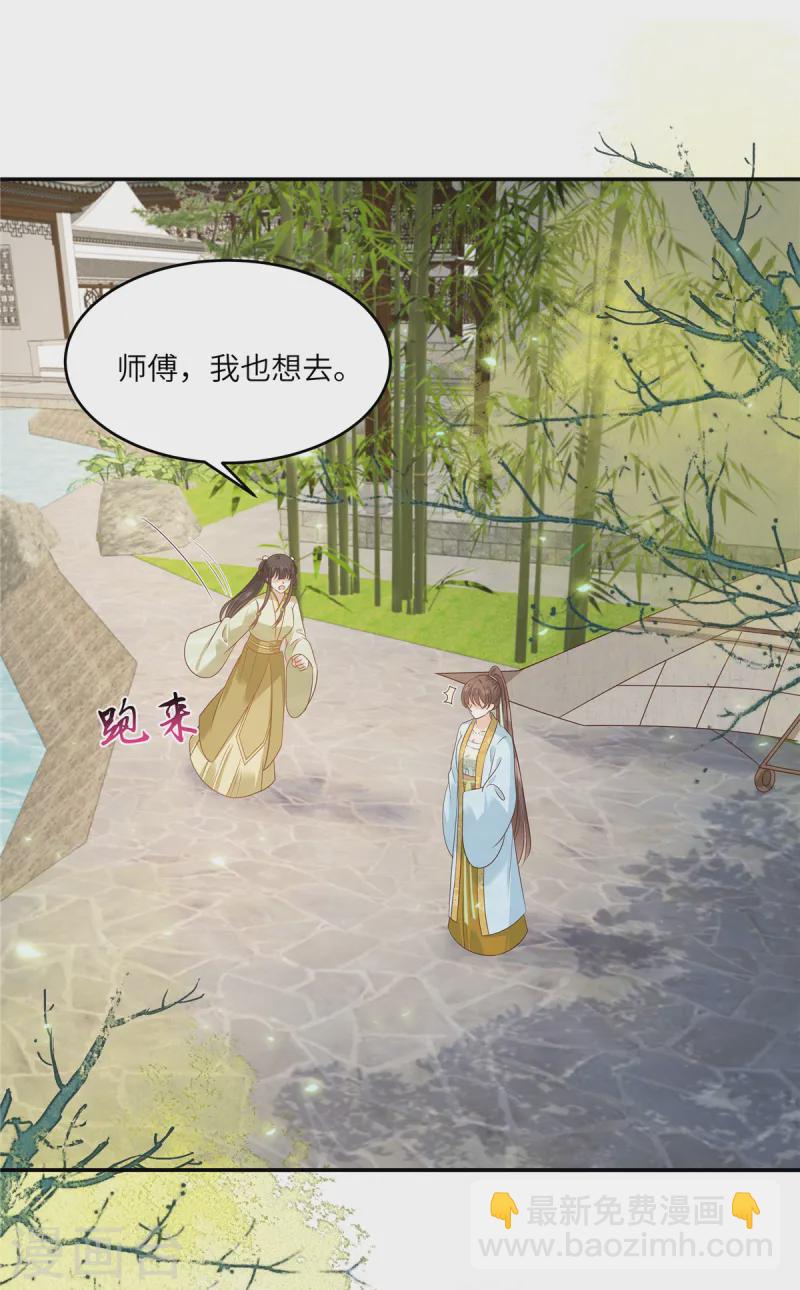 第271话 全部就位！我们出发-第273话