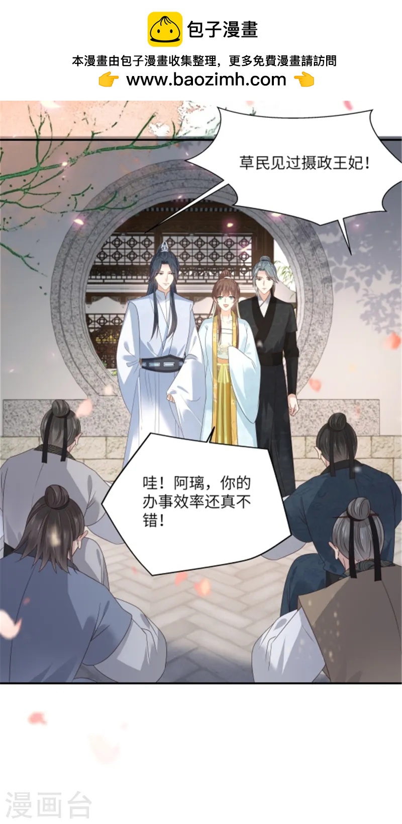 第271话 全部就位！我们出发-第273话
