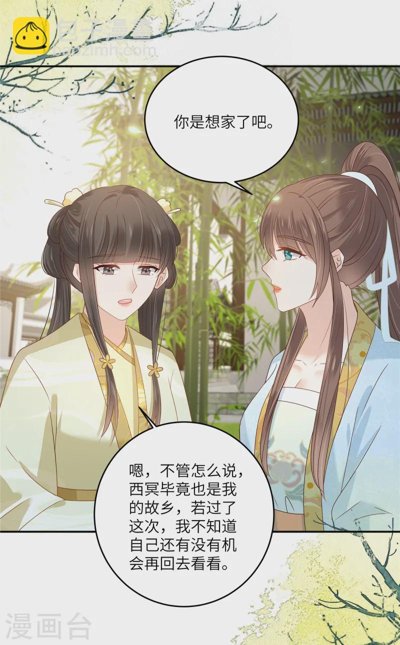 第271话 全部就位！我们出发-第273话
