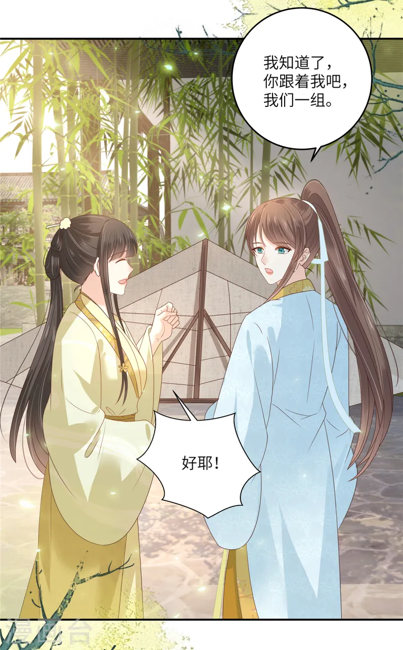第271话 全部就位！我们出发-第273话
