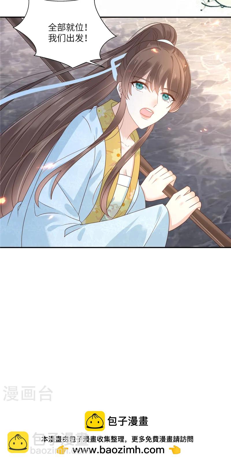 第271话 全部就位！我们出发-第273话