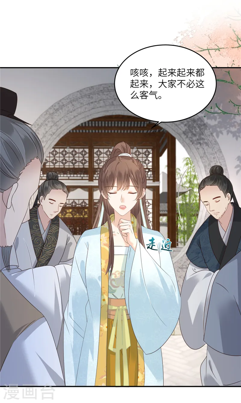 第271话 全部就位！我们出发-第273话