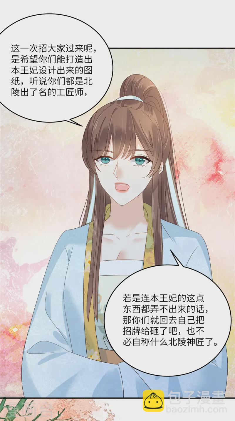 第271话 全部就位！我们出发-第273话