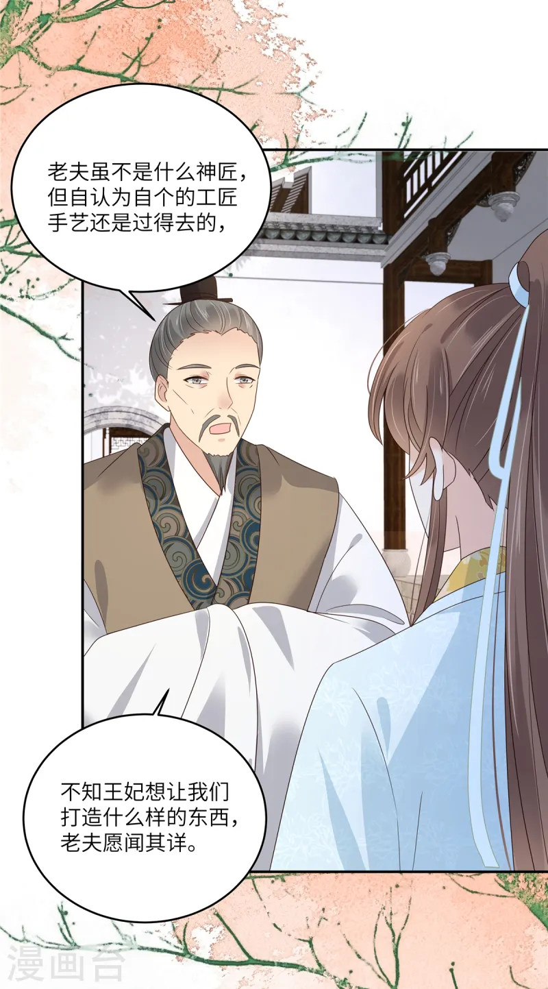 第271话 全部就位！我们出发-第273话