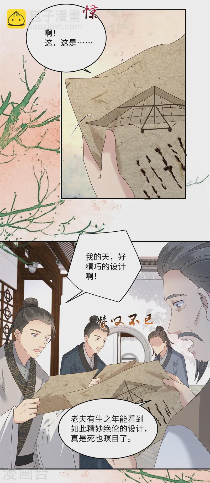 第271话 全部就位！我们出发-第273话