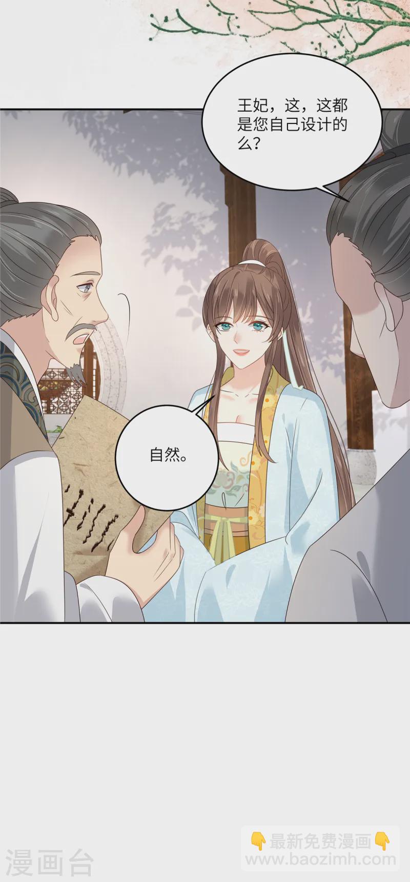第271话 全部就位！我们出发-第273话
