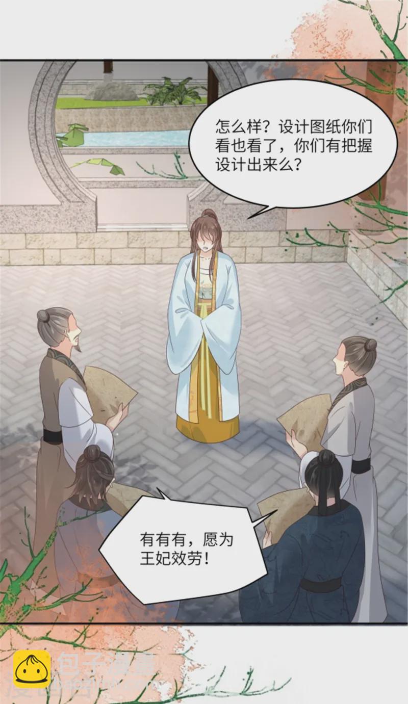 第271话 全部就位！我们出发-第273话