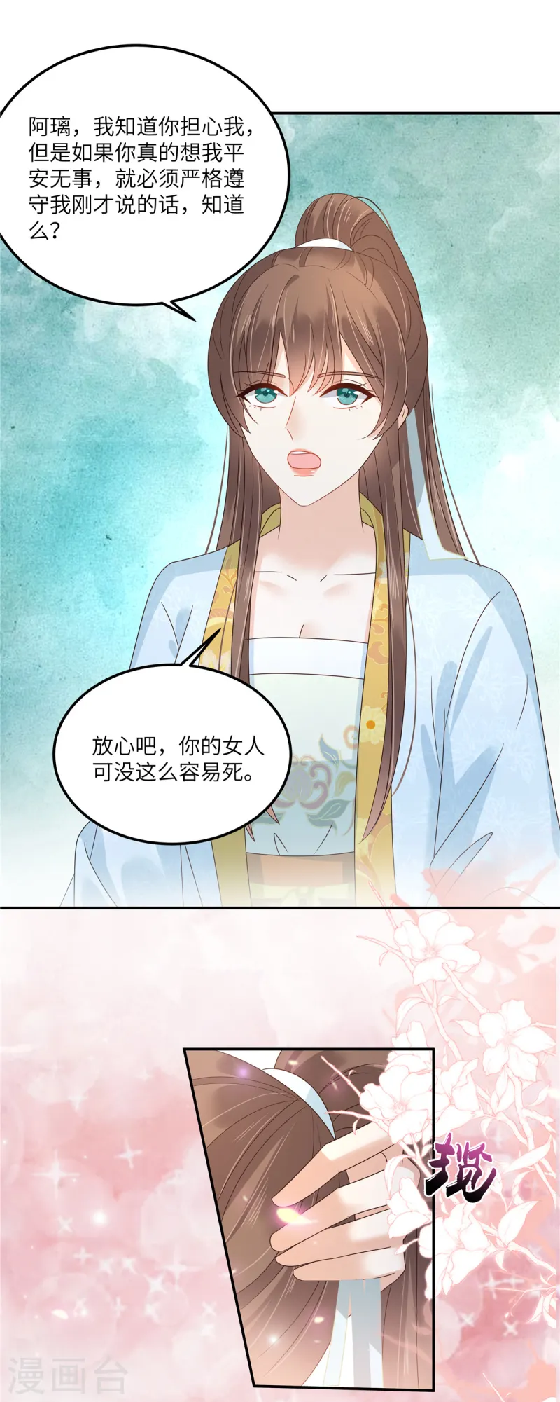 第273话 属于我的天下无双-第275话